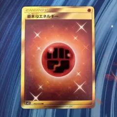 2026年最新】基本炎エネルギー urの人気アイテム - メルカリ