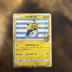 2026年最新】ヨコハマのピカチュウ プロモの人気アイテム - メルカリ