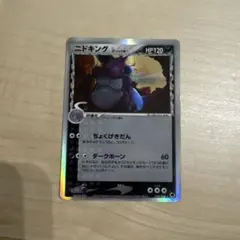 2026年最新】ニドキング デルタ種の人気アイテム - メルカリ