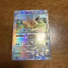 2026年最新】ポケモンカード151 マスターボール イーブイの人気