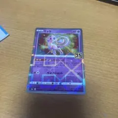 2026年最新】25th ミラー ミュウの人気アイテム - メルカリ