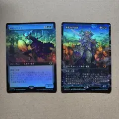 2026年最新】無私の守美者 mtg の人気アイテム - メルカリ