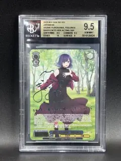 2026年最新】ヴァイスシュバルツ推しの子黒川あかねの人気アイテム