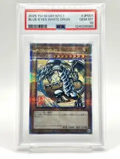 2026年最新】ブルーアイズホワイトドラゴンクオシクの人気アイテム