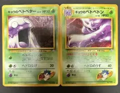 キョウのベトベター ○ ジム拡張第2弾 闇からの挑戦 - メルカリ