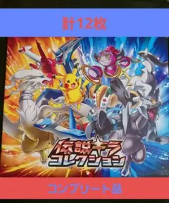 2026年最新】伝説キラコレクション コンプの人気アイテム - メルカリ