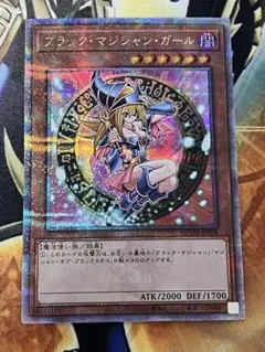 2026年最新】ブラックマジシャンガール 25th wcsの人気アイテム - メルカリ