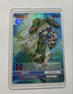 2026年最新】四糸乃 spの人気アイテム - メルカリ