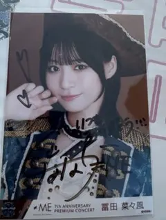 2026年最新】冨田菜々風 サインの人気アイテム - メルカリ