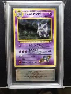 2026年最新】ナツメのゲンガー arsの人気アイテム - メルカリ