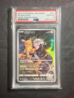 2026年最新】ピカチュウ chr psa10の人気アイテム - メルカリ