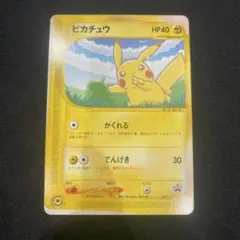 ピカチュウ PROMO P - eプロモカード 004/P - メルカリ