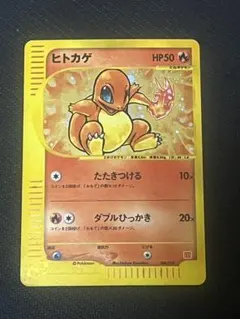 2026年最新】ヒトカゲ マクドナルド 004/018の人気アイテム - メルカリ