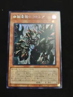 2026年最新】血樹竜姫ドラセレアの人気アイテム - メルカリ