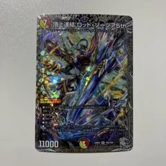 2026年最新】頂上連結ロッドゾージア5thの人気アイテム - メルカリ