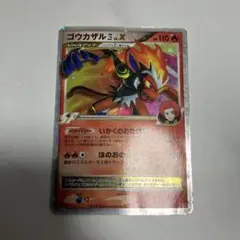2026年最新】ポケモンカード X ゴウカザルの人気アイテム - メルカリ