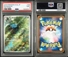 2026年最新】フシギダネ ar psa10の人気アイテム - メルカリ