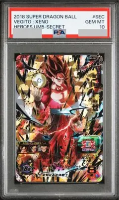 2026年最新】ベジータ sec psa10の人気アイテム - メルカリ