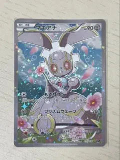 2026年最新】CP5 ポケモンカード マギアナの人気アイテム - メルカリ