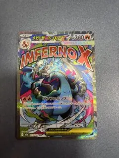 2026年最新】メガリザードンEXの人気アイテム - メルカリ