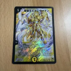 2026年最新】聖霊王エルレヴァインの人気アイテム - メルカリ