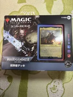 2026年最新】ウォーハンマー mtg 未開封の人気アイテム - メルカリ