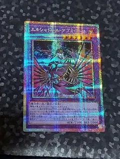 2026年最新】エルシャドール・アプカローネの人気アイテム - メルカリ