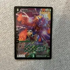 2026年最新】超神星ビッグバン・アナスタシスの人気アイテム - メルカリ