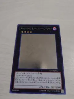 2026年最新】ダークリベリオンエクシーズドラゴン ホロの人気アイテム