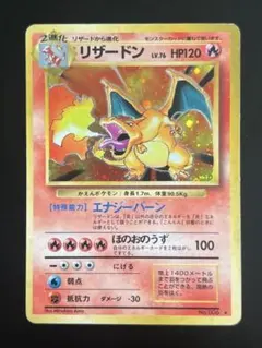 2026年最新】☆ポケモンカード 旧裏面 リザードン キラの人気アイテム