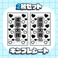 2026年最新】渡邉大我の人気アイテム - メルカリ