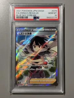2026年最新】ヒガナの決意 sr psa10の人気アイテム - メルカリ