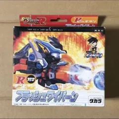 2026年最新】フラッシュワイバーン ビーダマンの人気アイテム - メルカリ