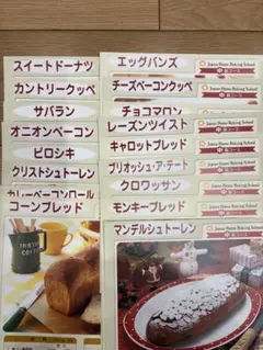 2026年最新】ジャパンホームベーキングスクール 調理器具の人気