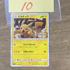 2026年最新】スペシャルジャンボカードパック ミュウツー&ミュウgxの