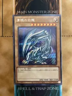 2026年最新】青眼の白龍 ゴールドシークレットの人気アイテム - メルカリ