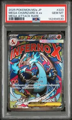 2026年最新】メガリザードンex psa10の人気アイテム - メルカリ