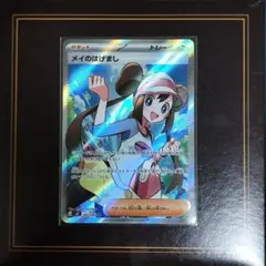 2026年最新】メイのはげましの人気アイテム - メルカリ