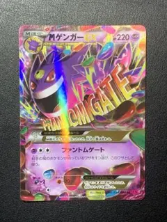 2026年最新】MゲンガーEX rrの人気アイテム - メルカリ