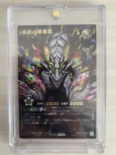 2026年最新】永劫の神導龍の人気アイテム - メルカリ