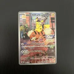 名探偵ピカチュウ PROMO SV-Pプロモカード 098/SV-P - メルカリ