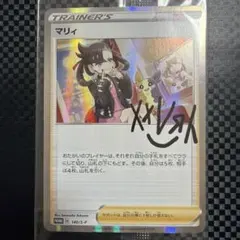 2026年最新】マリィプロモ未開封の人気アイテム - メルカリ