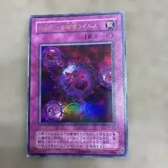 2026年最新】遊戯王 死のデッキ破壊ウイルス 初期の人気アイテム