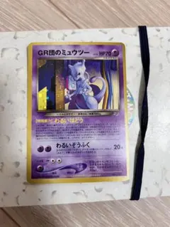 2026年最新】GR団 ミュウツーの人気アイテム - メルカリ