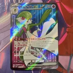 2026年最新】サーナイトex SAR sv1s スカーレットexの人気アイテム