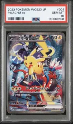 2026年最新】ヨコハマのピカチュウ プロモの人気アイテム - メルカリ