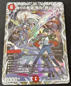 2026年最新】偽りの希望 鬼丸「終斗」の人気アイテム - メルカリ