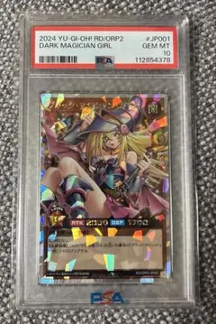 2026年最新】ラッシュ ブラックマジシャンガール オーバーラッシュレア