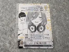 2026年最新】五等分の花嫁カードゲーム 風太郎の人気アイテム - メルカリ