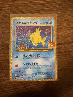 2026年最新】ひかるコイキング 25th 美品の人気アイテム - メルカリ